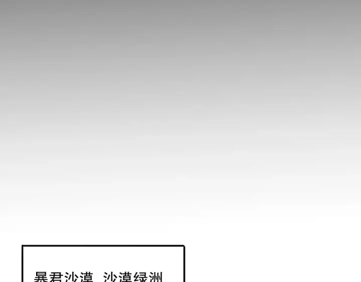 《死灵法师！我即是天灾》031话 开学典礼！图45