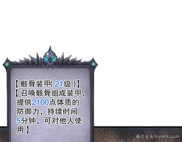 《死灵法师！我即是天灾》031话 开学典礼！图48