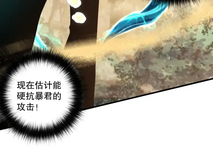 《死灵法师！我即是天灾》031话 开学典礼！图51