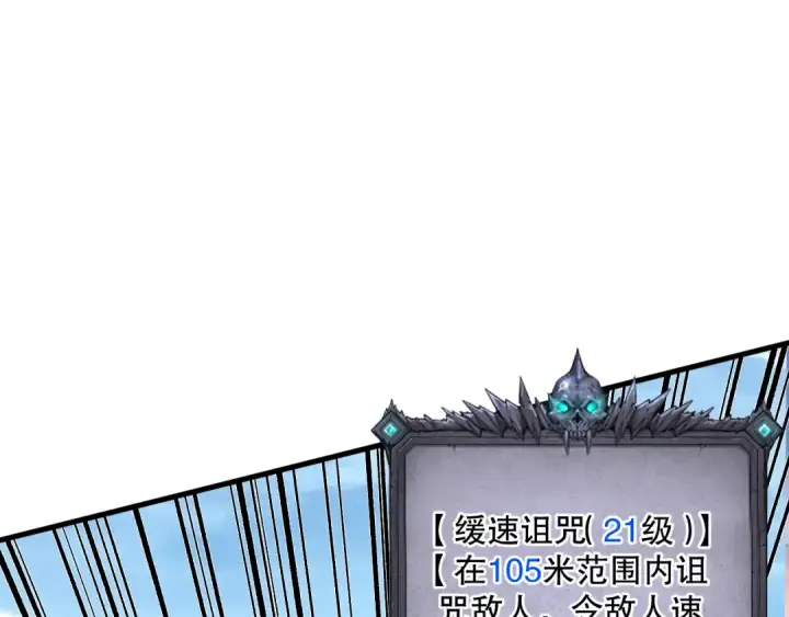 《死灵法师！我即是天灾》031话 开学典礼！图53