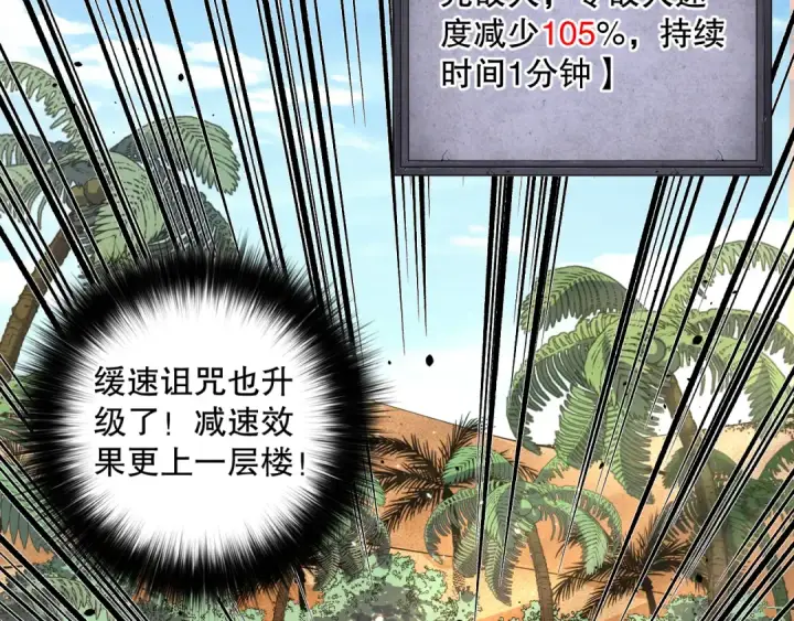 《死灵法师！我即是天灾》031话 开学典礼！图54