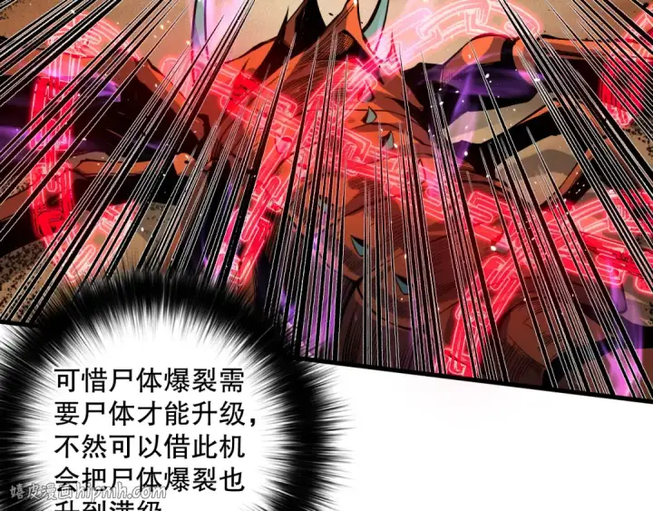 《死灵法师！我即是天灾》031话 开学典礼！图56