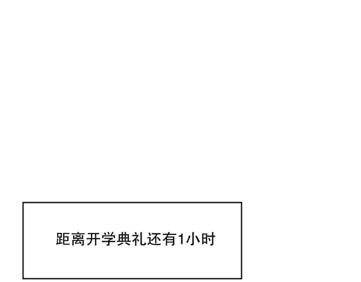 《死灵法师！我即是天灾》031话 开学典礼！图59