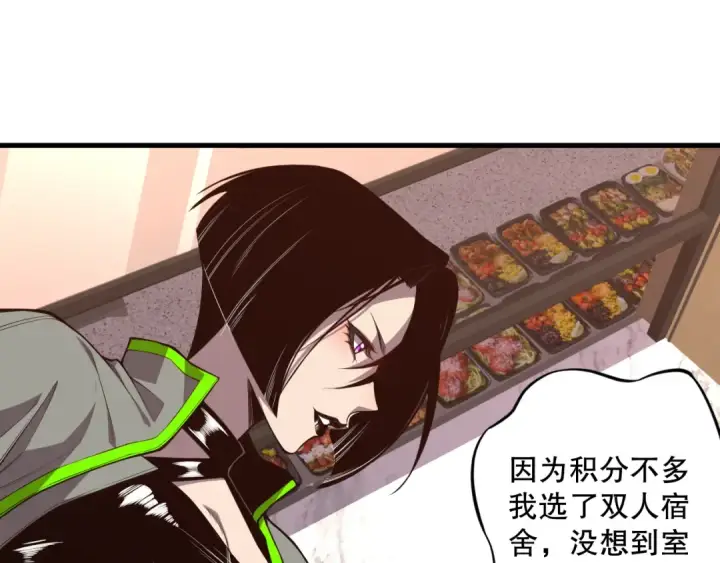 《死灵法师！我即是天灾》031话 开学典礼！图60