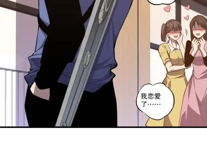 《死灵法师！我即是天灾》031话 开学典礼！图68