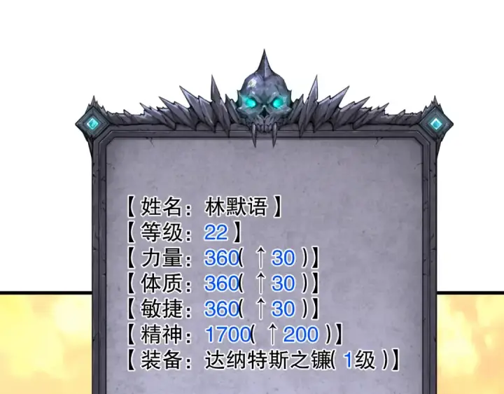 《死灵法师！我即是天灾》031话 开学典礼！图76