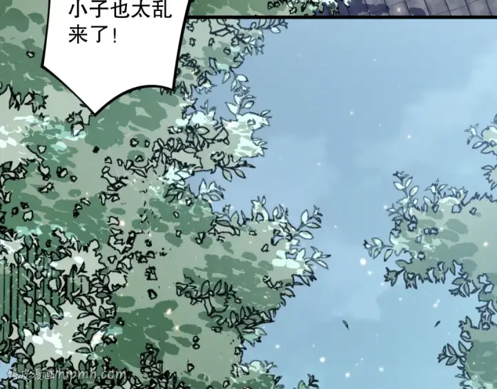 《死灵法师！我即是天灾》031话 开学典礼！图8
