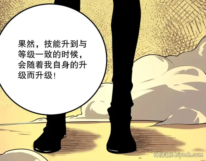 《死灵法师！我即是天灾》031话 开学典礼！图80