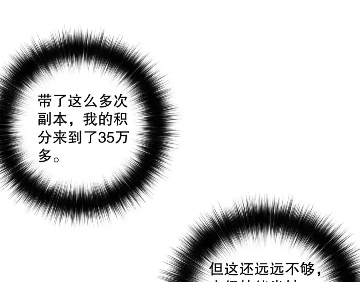 《死灵法师！我即是天灾》031话 开学典礼！图84