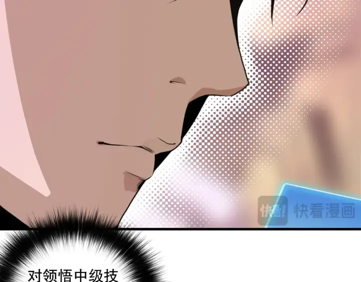 《死灵法师！我即是天灾》031话 开学典礼！图86