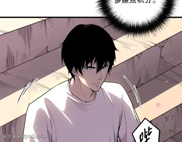 《死灵法师！我即是天灾》031话 开学典礼！图88