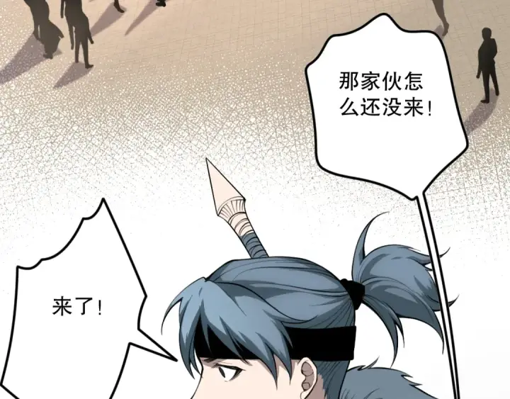 《死灵法师！我即是天灾》031话 开学典礼！图95