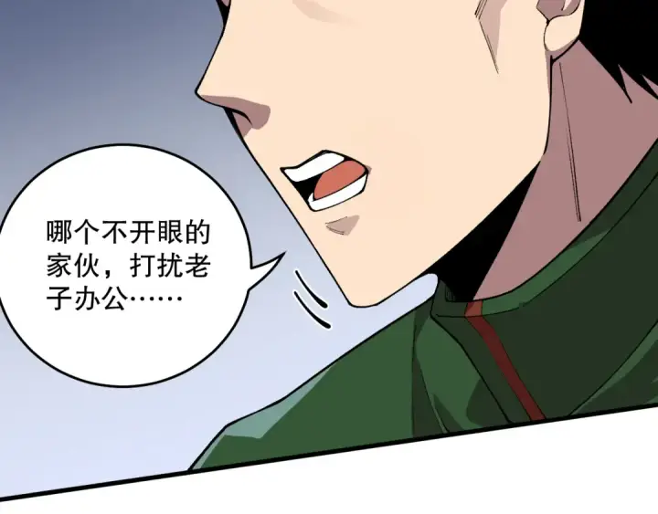 《死灵法师！我即是天灾》033话  前往元战场！图106