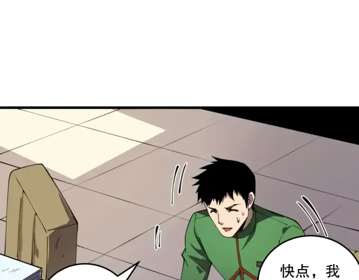 《死灵法师！我即是天灾》033话  前往元战场！图113