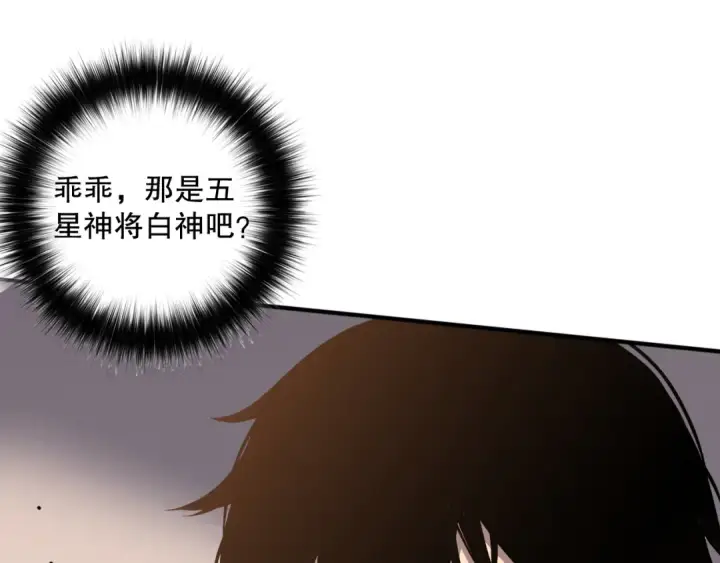 《死灵法师！我即是天灾》033话  前往元战场！图116