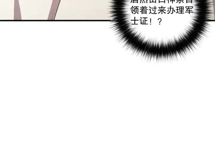 《死灵法师！我即是天灾》033话  前往元战场！图118