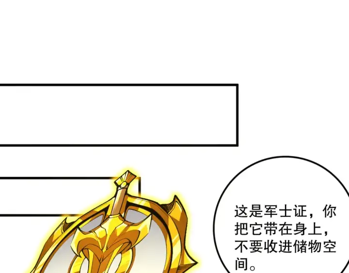 《死灵法师！我即是天灾》033话  前往元战场！图119