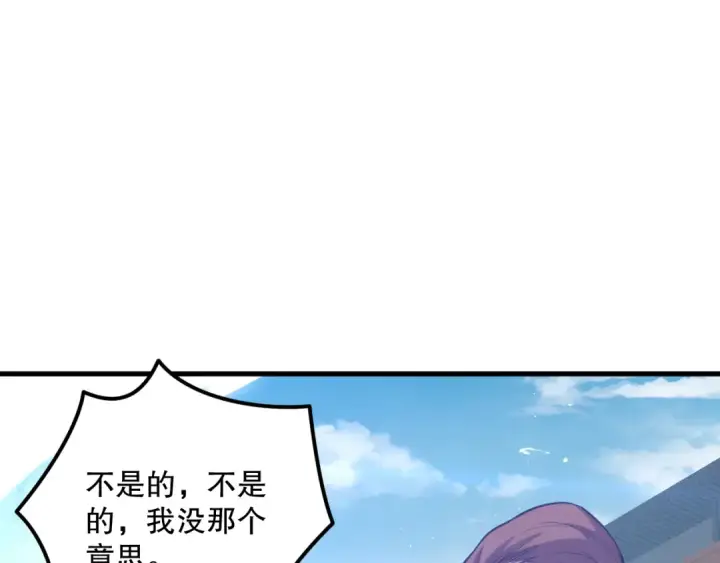 《死灵法师！我即是天灾》033话  前往元战场！图12