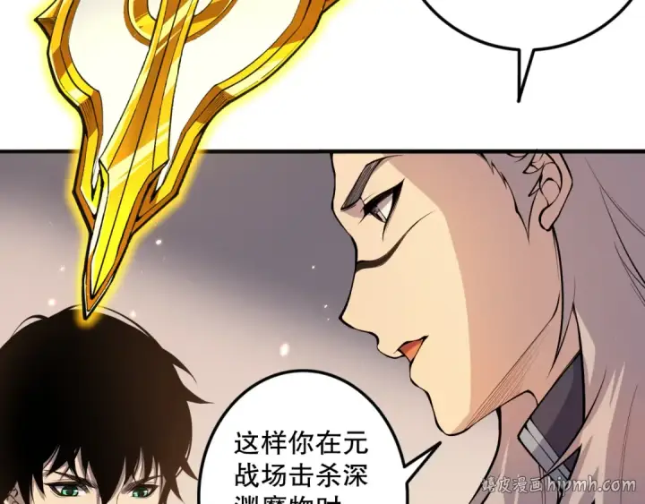 《死灵法师！我即是天灾》033话  前往元战场！图120