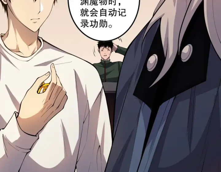 《死灵法师！我即是天灾》033话  前往元战场！图121