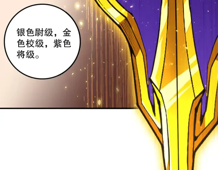 《死灵法师！我即是天灾》033话  前往元战场！图127