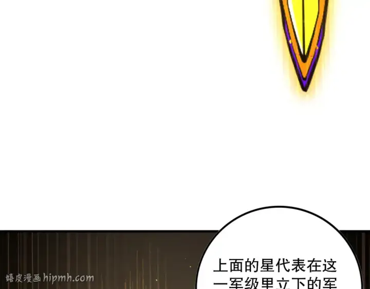 《死灵法师！我即是天灾》033话  前往元战场！图128