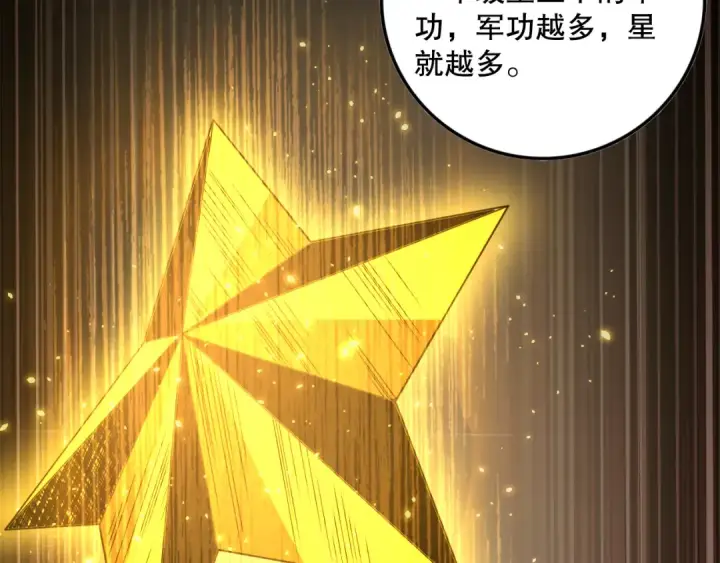《死灵法师！我即是天灾》033话  前往元战场！图129