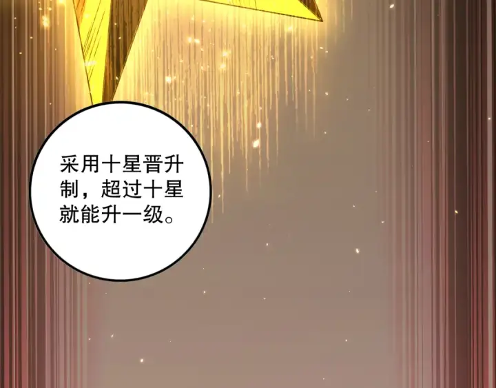 《死灵法师！我即是天灾》033话  前往元战场！图130