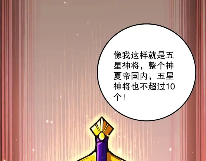 《死灵法师！我即是天灾》033话  前往元战场！图131
