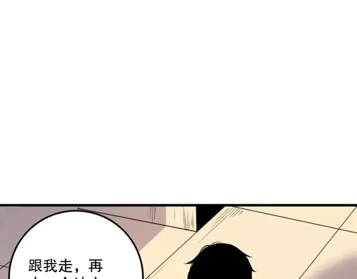 《死灵法师！我即是天灾》033话  前往元战场！图135