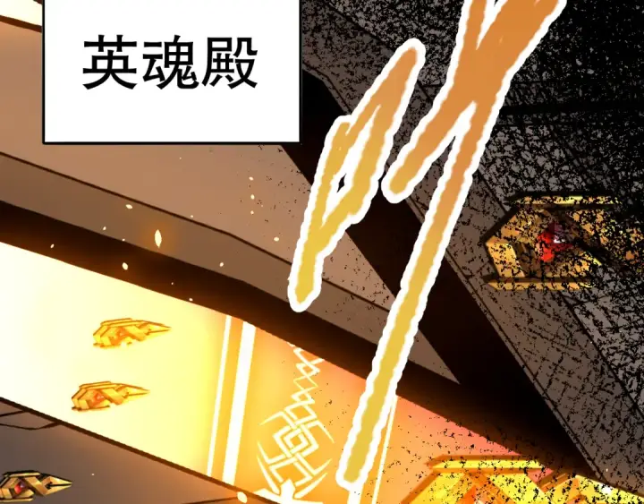 《死灵法师！我即是天灾》033话  前往元战场！图138