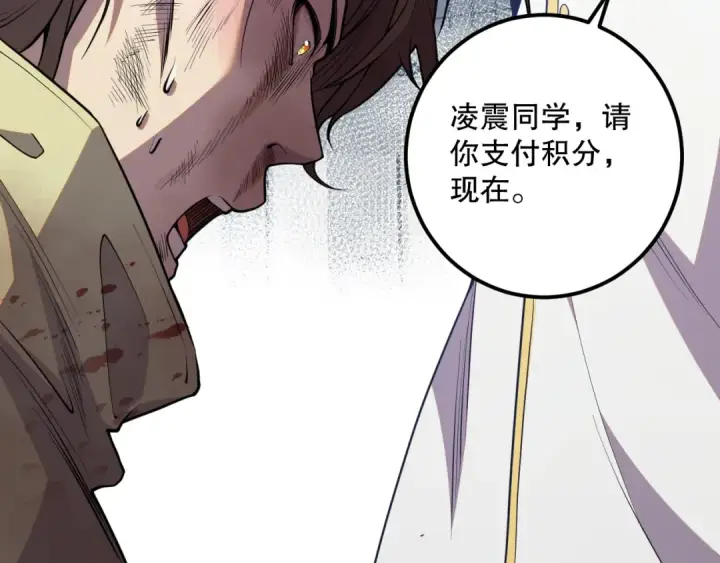《死灵法师！我即是天灾》033话  前往元战场！图14