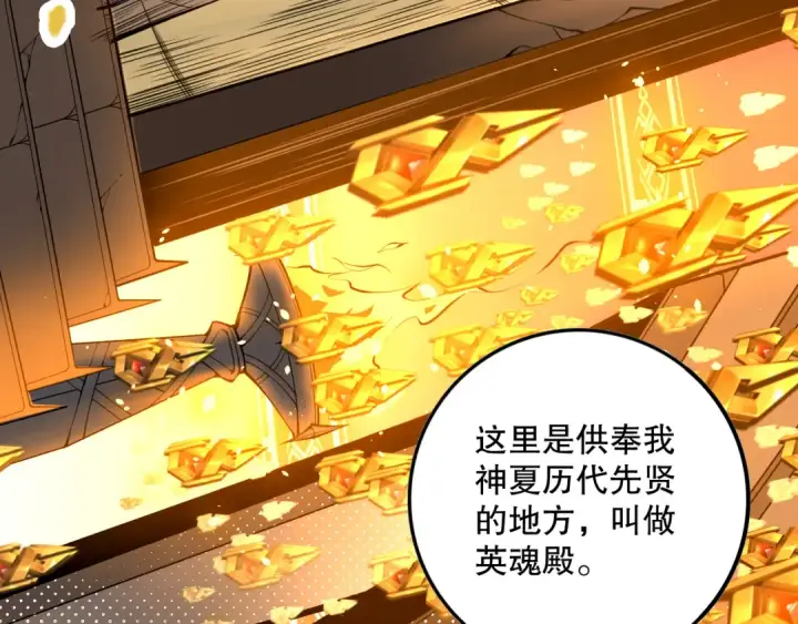 《死灵法师！我即是天灾》033话  前往元战场！图143