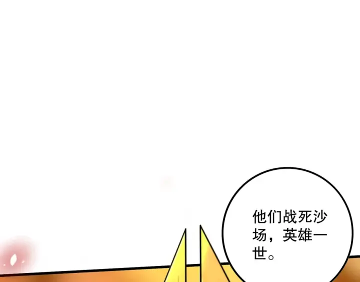 《死灵法师！我即是天灾》033话  前往元战场！图147