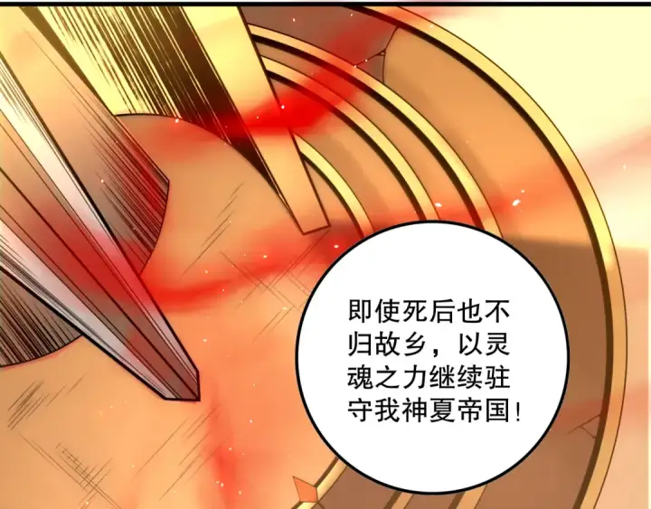 《死灵法师！我即是天灾》033话  前往元战场！图150