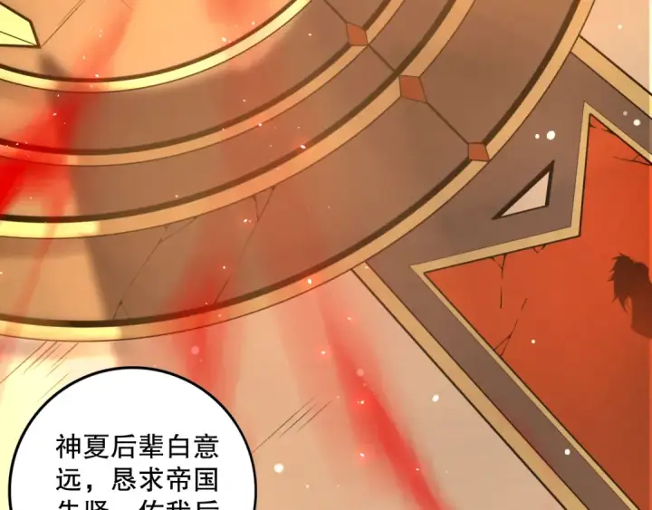 《死灵法师！我即是天灾》033话  前往元战场！图151