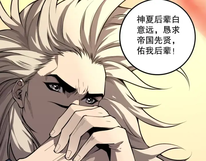 《死灵法师！我即是天灾》033话  前往元战场！图153