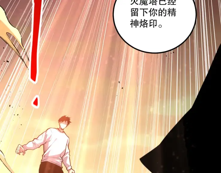 《死灵法师！我即是天灾》033话  前往元战场！图161