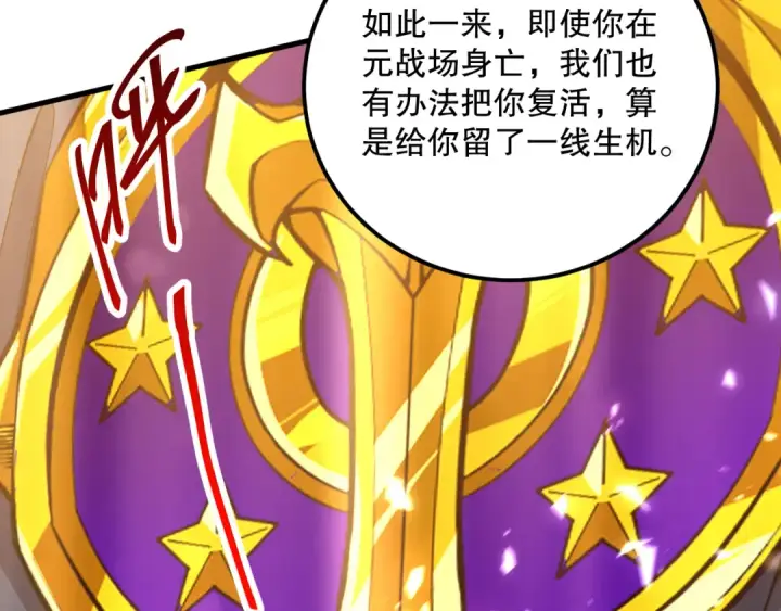 《死灵法师！我即是天灾》033话  前往元战场！图164