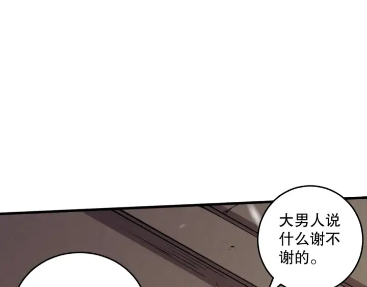 《死灵法师！我即是天灾》033话  前往元战场！图172