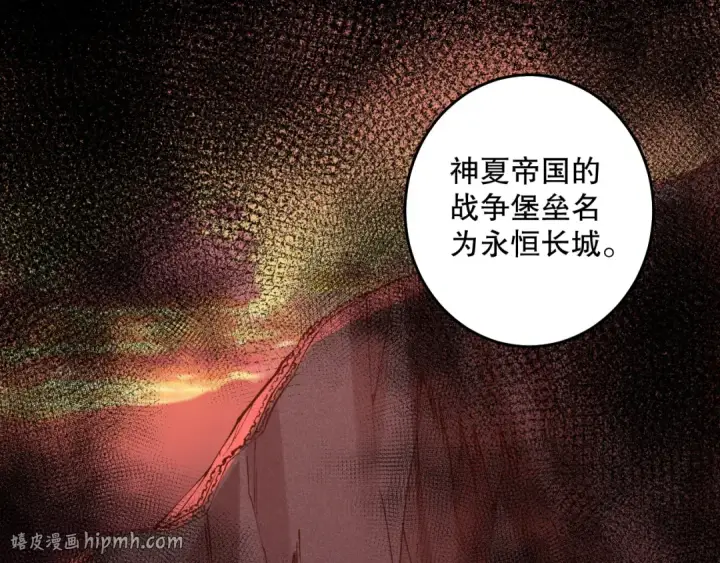 《死灵法师！我即是天灾》033话  前往元战场！图176