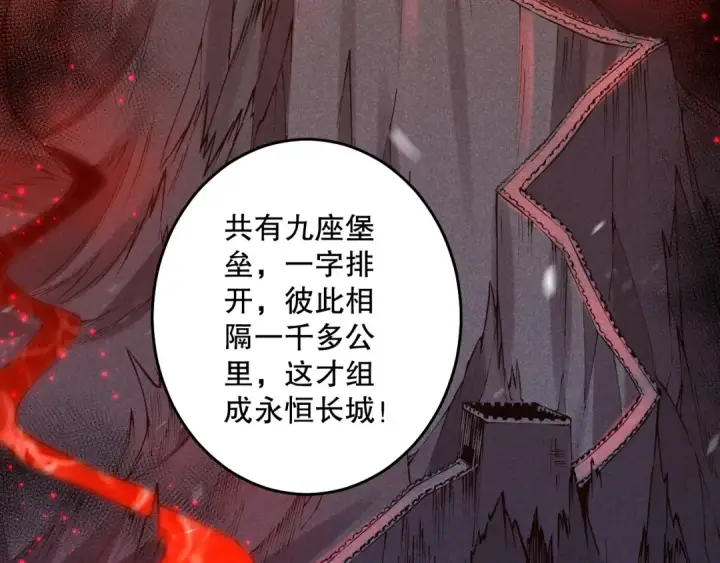 《死灵法师！我即是天灾》033话  前往元战场！图178
