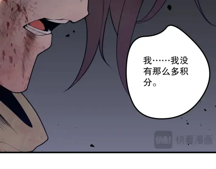 《死灵法师！我即是天灾》033话  前往元战场！图18