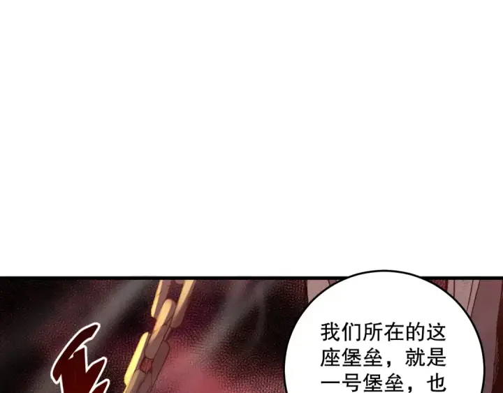 《死灵法师！我即是天灾》033话  前往元战场！图180