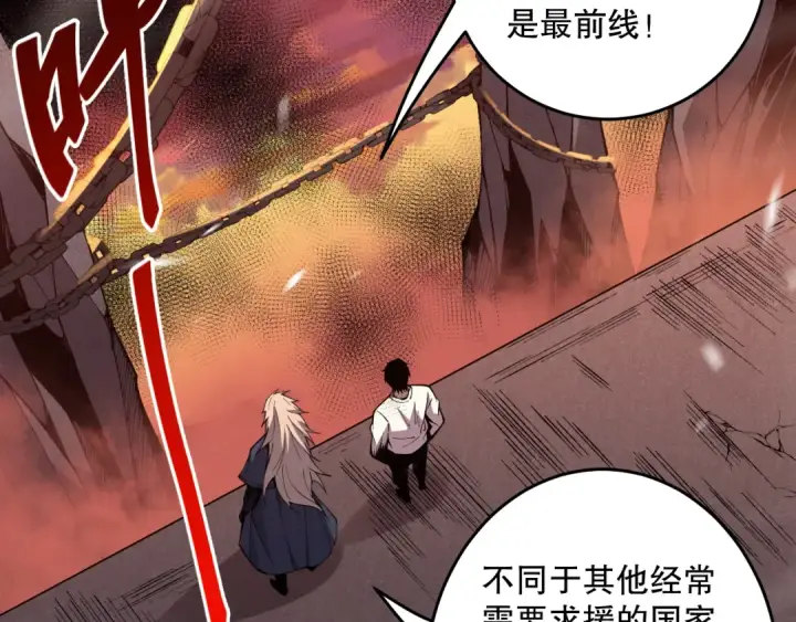 《死灵法师！我即是天灾》033话  前往元战场！图181