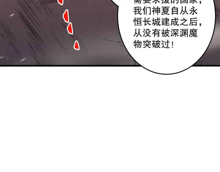 《死灵法师！我即是天灾》033话  前往元战场！图182