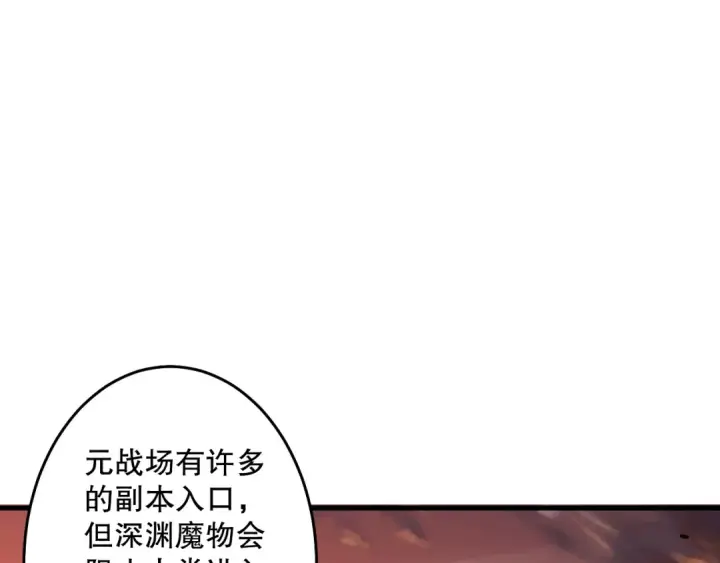 《死灵法师！我即是天灾》033话  前往元战场！图183