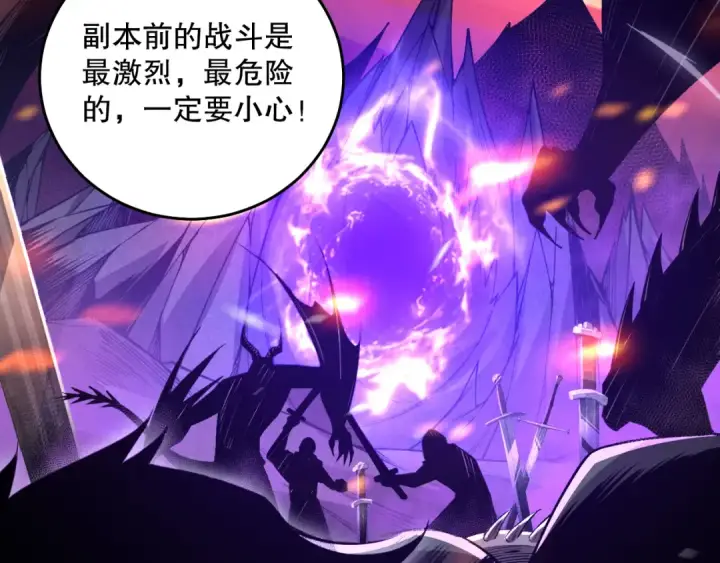 《死灵法师！我即是天灾》033话  前往元战场！图185