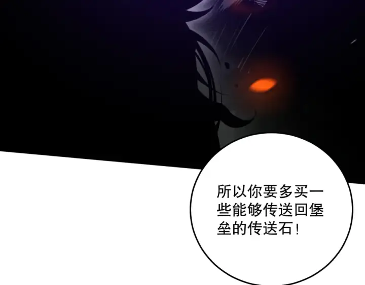 《死灵法师！我即是天灾》033话  前往元战场！图186