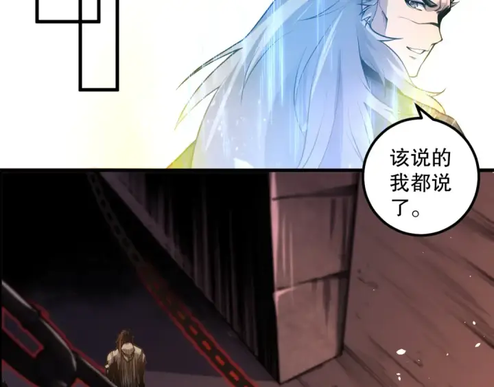 《死灵法师！我即是天灾》033话  前往元战场！图189